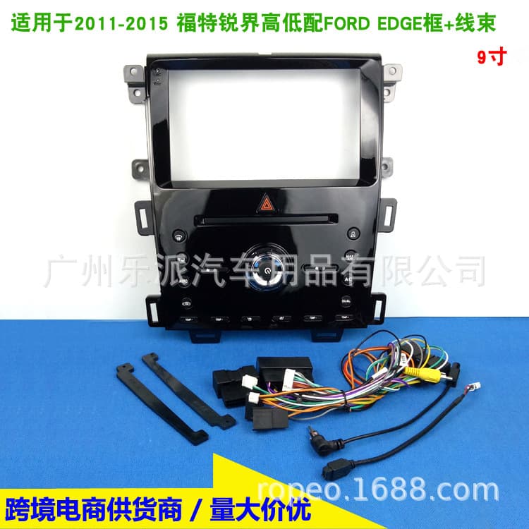 Applicable to 2011-2015 Ford Ruijie high and low with Ford Edge 9-inch central control navigation surface frame large screen panel