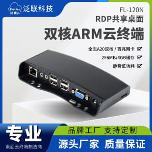 New FL120N Thin Client Mini PC Real Estate Office Host Teaching Mini PC Desktop Cloud Terminal