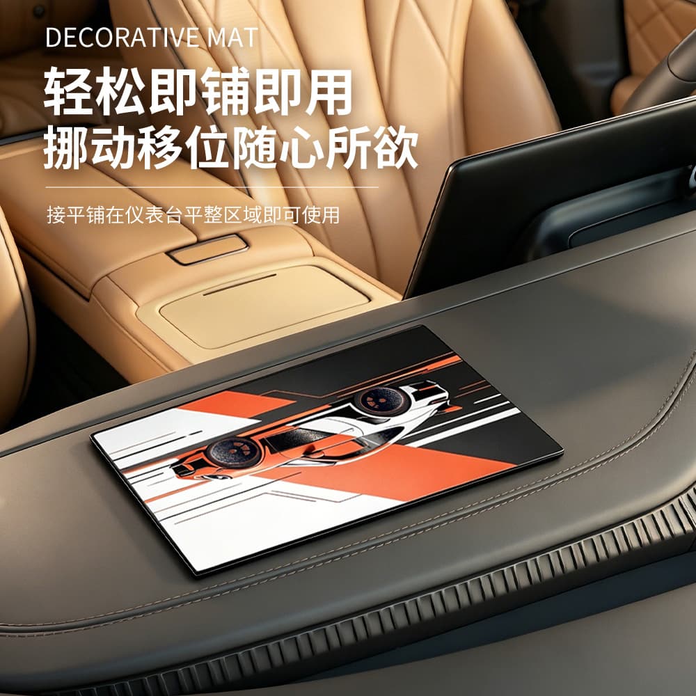 UV printed car dashboard decorative mat interior personalized sports car pattern non-slip high temperature resistant center console storage mat