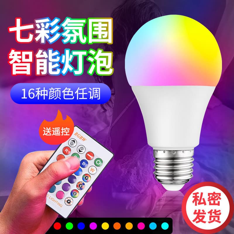 Cross-border Hot Selling LED Colorful Bulb E27 Screw Base RGB Remote Control Atmosphere Bulb for Home