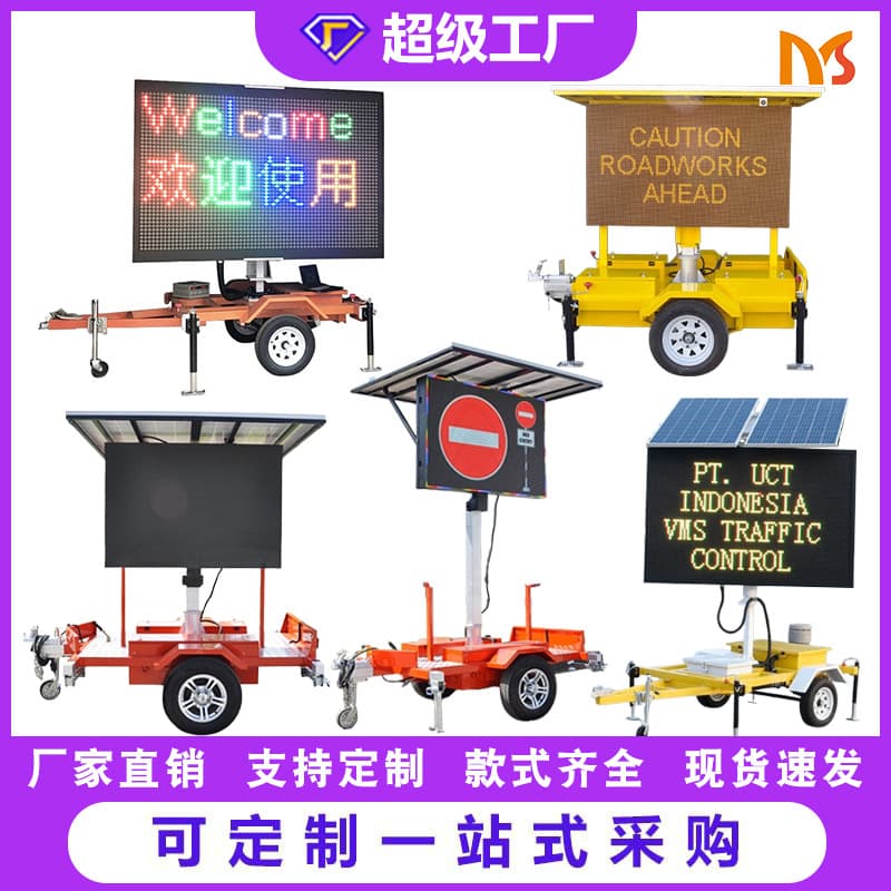Factory Direct Aluminum Alloy Trailer Information Board Liftable VMS Speed Limit Screen Solar Variable Message Sign