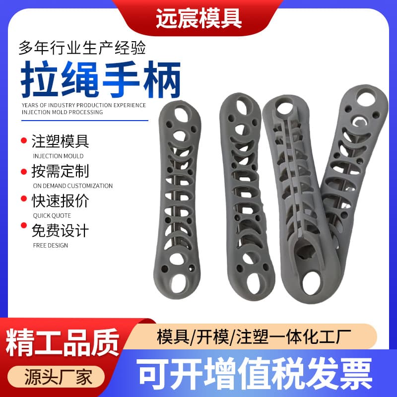Manufacturer Wholesale Pet Leash Handle Styles, New Plastic Parts Injection Molds, Pet Leash Handles