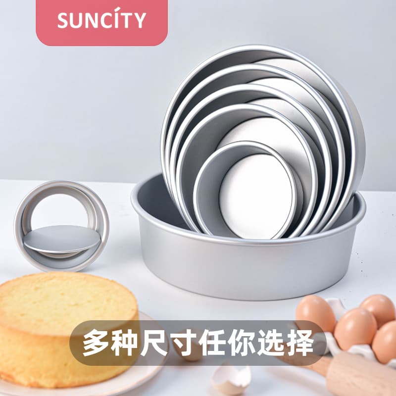 Cross-border Anodized Springform Chiffon Cake Pan Non-stick Fixed Bottom Baking Tool Mousse Cake Mold