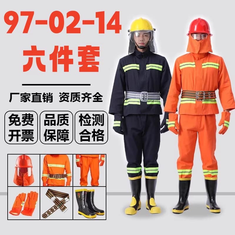 97 firefighting suit five-piece set 14 styles 3c certified fire fighting suit 02 fireproof suit 17 protective suit