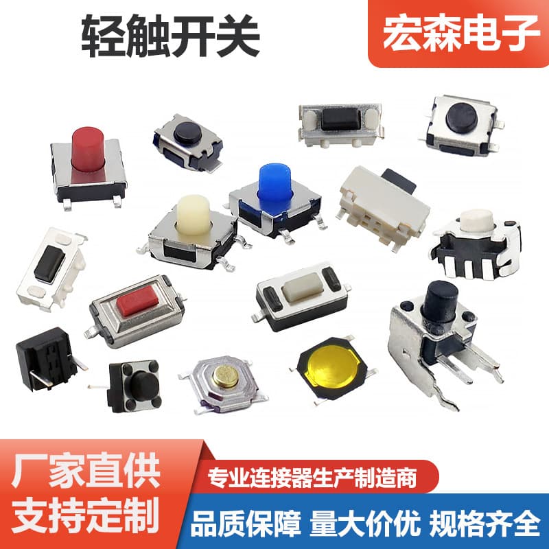 Custom tactile switch micro button switch 24/3*6/6*6 pin bracket SMD eco-friendly high-temperature resistant copper head