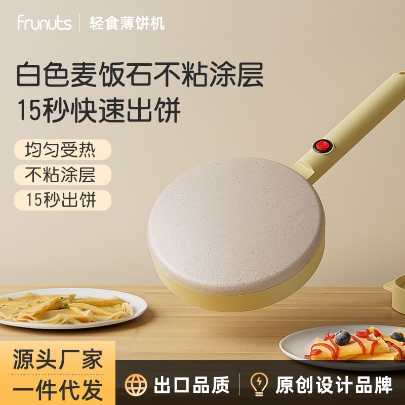 Frunuts Thin Pancake Maker, Spring Roll Skin Machine, Crepe Maker, Small Electric Griddle Pan for Home Use