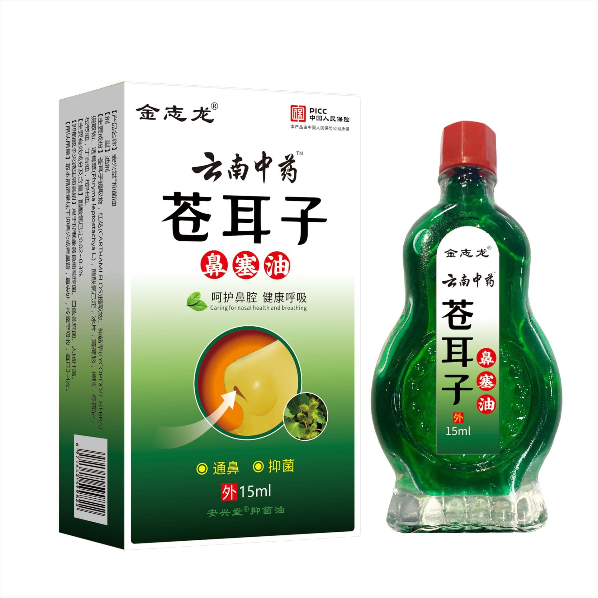 Manufacturer Wholesale Jin Zhilong Xanthium Sibiricum Nasal Congestion Oil, Drop Shipping Available