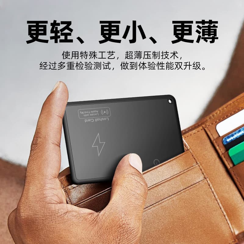 Smart Global Bluetooth Locator/Anti-Loss Card Specifically for Elderly, Children Apple System Find