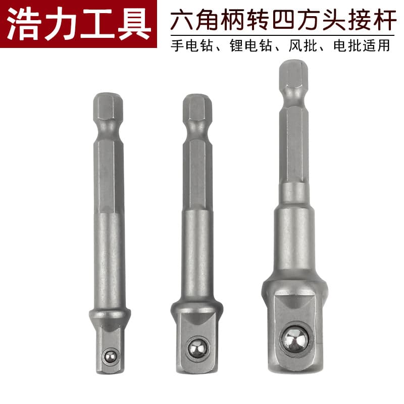 Hexagonal shank to square connector socket connecting rod electric wrench socket head adapter rod electric drill connector