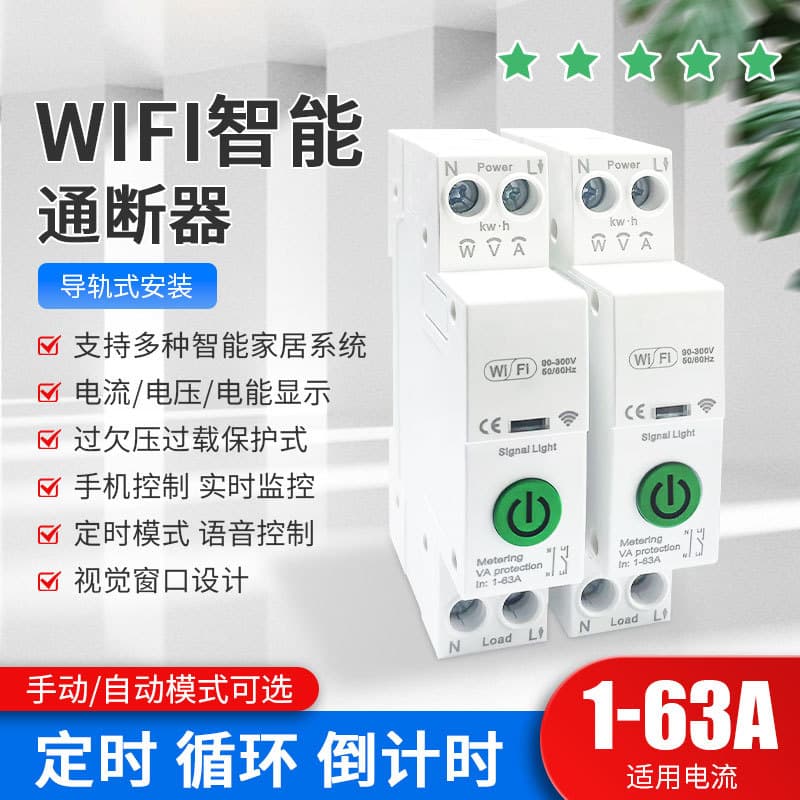 Tuya Smart WiFi Circuit Breaker with Energy Metering, Over/Under Voltage Protection, Remote Timer Switch via Mobile App