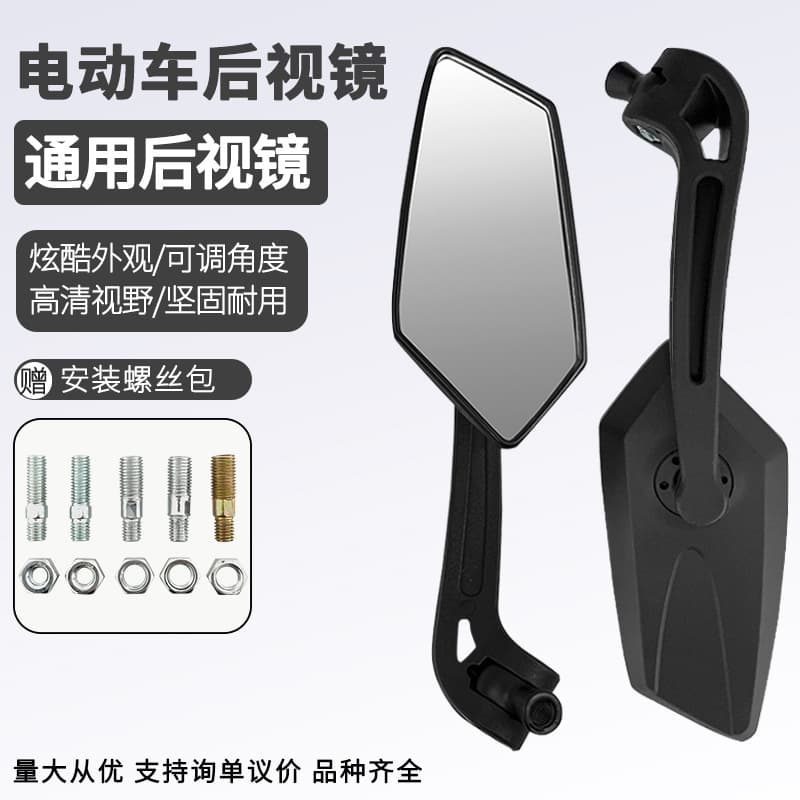 Customized motorcycle modification parts, including rearview mirrors for Niu, Yadea, and Yamaha electric vehicles, and universal rearview mirrors.