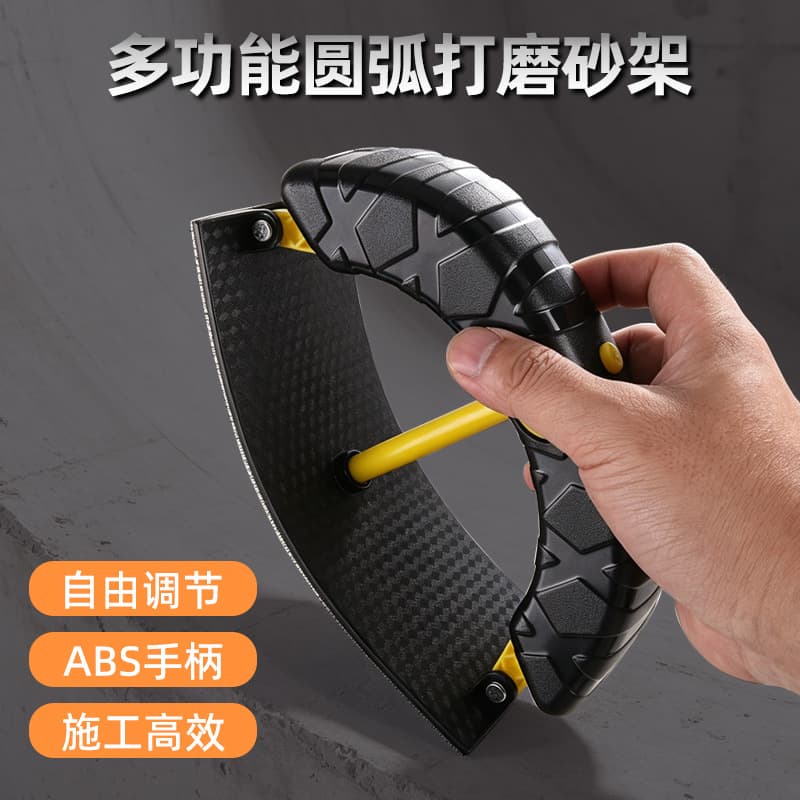 Adjustable Arc-Shaped Sanding Stand with ABS Handle, Handheld Arc-Shaped Sandpaper Holder, Wall Surface Putty Sanding Tool