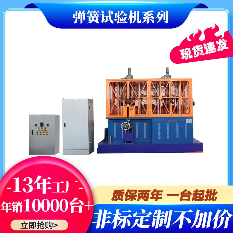 Air Spring Fatigue Testing Machine, Locomotive Air Spring Testing Machine, Railway Vehicle Suspension Frame Test Bench