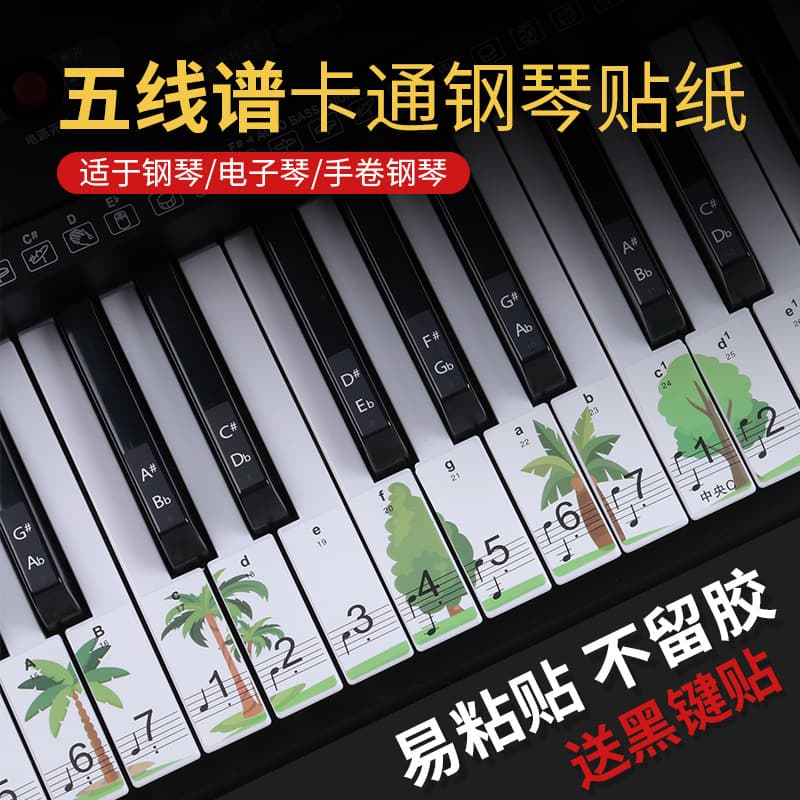 88/6154/49-key piano keyboard stickers electronic keyboard hand-rolled piano key stickers cartoon simple notation staff notation phonetic symbols