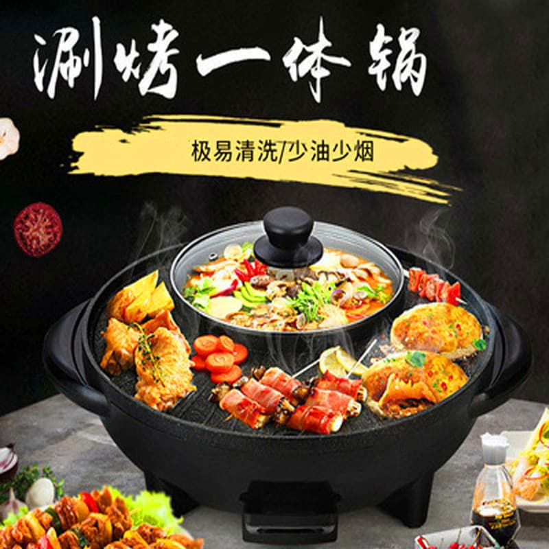 Multifunctional household hot pot and grill all-in-one electric hot pot, round grill pan, non-stick electric hot pot, factory direct sales.