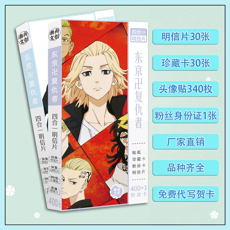 Path of Rebirth Tokyo Avengers Postcard Hanagaki Budo Tachibana Hinata Tachibana Naoto Sticker Card Anime Peripheral