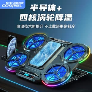 Core iBison Q Series Semiconductor Cooling RGB Silent Laptop Cooler High-Power Ice Porcelain Cooling Stand