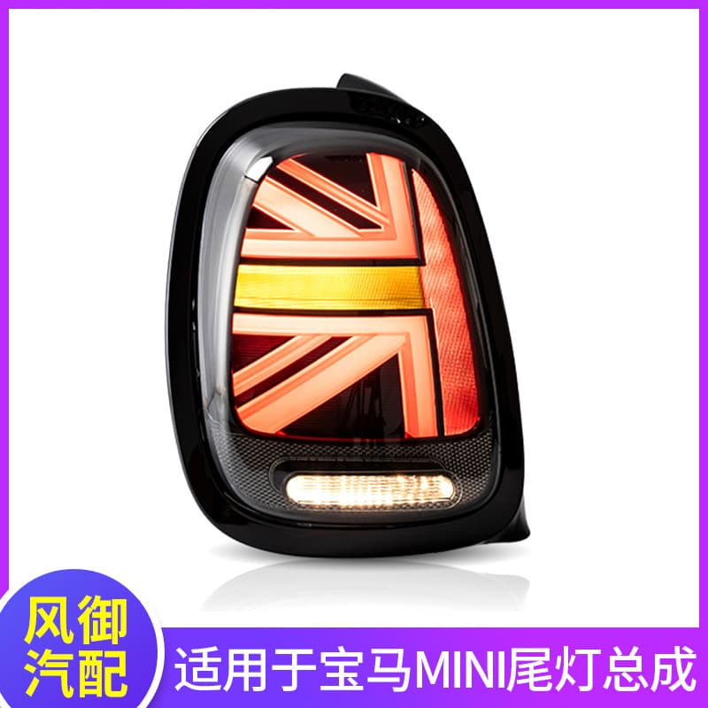 MINI Union Jack LED Tail Lights for BMW Mini R56/F56/R60/F60