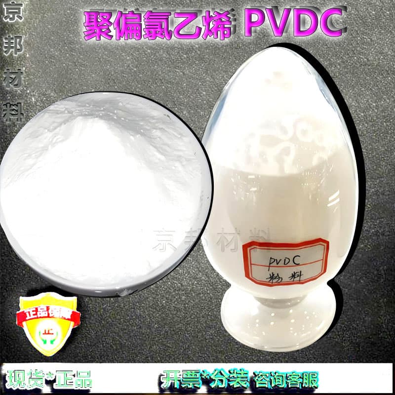 Polyvinylidene chloride (PVDC) powder/Salon resin powder VDC polymer and copolymer food packaging single-layer film