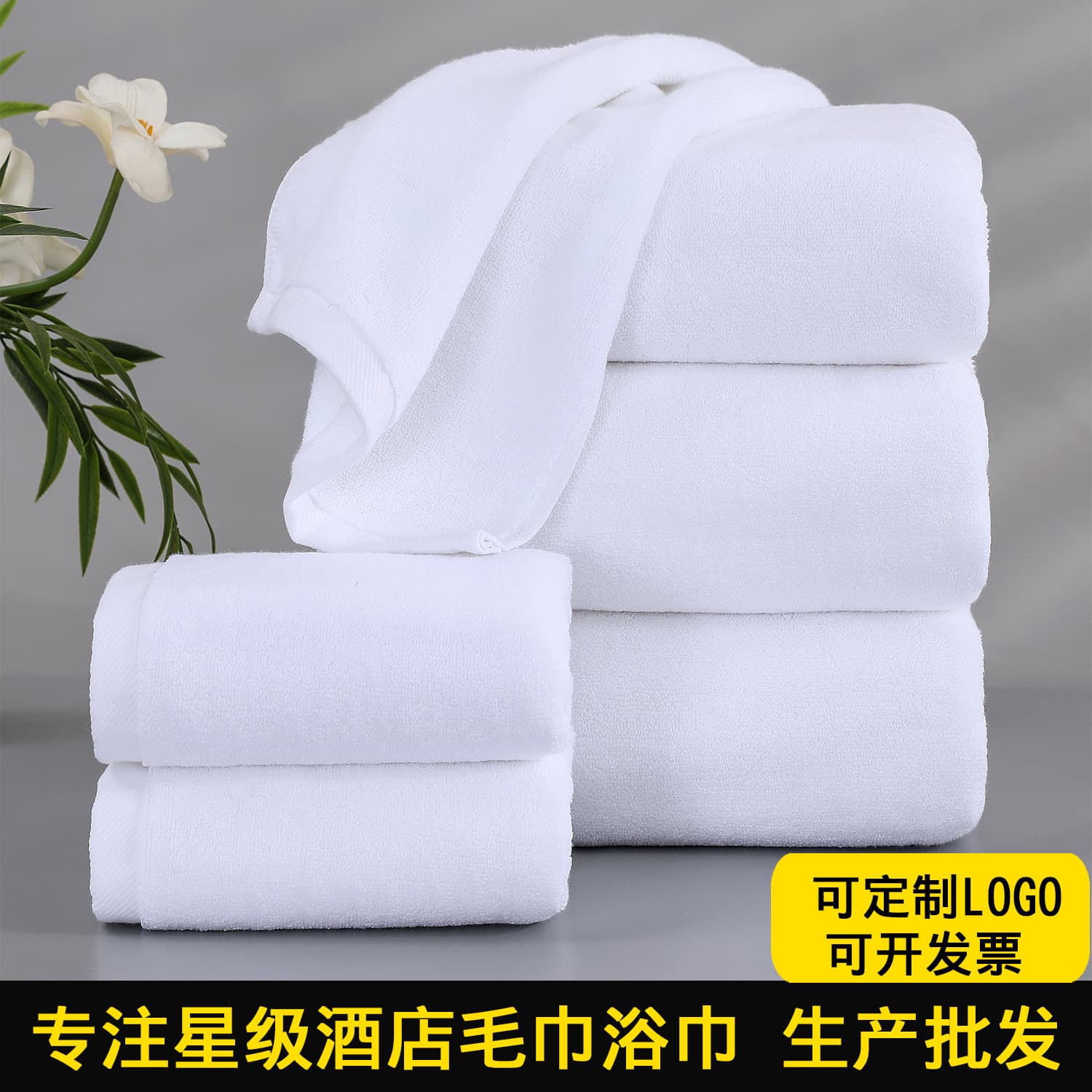 Five-Star Hotel Towel Bath Towel Pure Cotton Thick Absorbent Beauty Salon Hotel B&B Towel Wholesale Printable LOGO