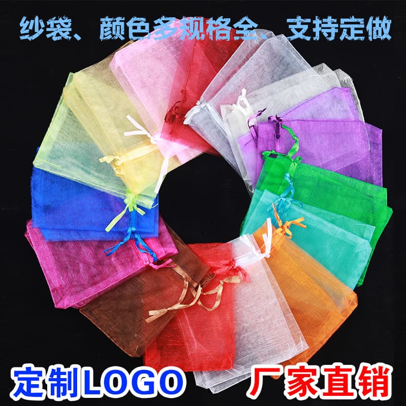Factory Stock Plain Organza Drawstring Bag, Gift Bag, Wedding Candy Packaging, Jewelry Bag