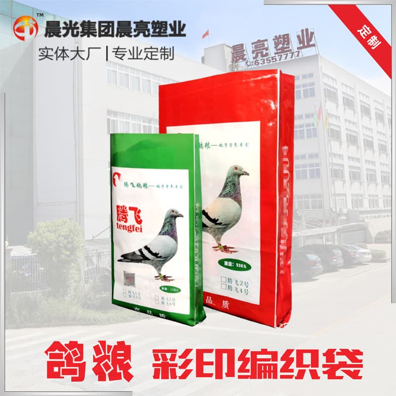 Custom Printed Waterproof Woven Bags for Fish, Shrimp, Crab Feed, Pigeon and Bird Food, Chicken, Pig, Cattle, Sheep Feed Packaging