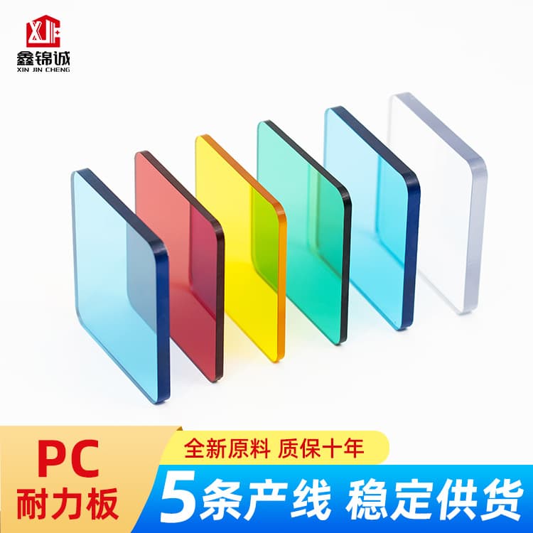 PC Endurance Board, Light-Transmitting, Flame-Retardant, UV-Coated, High-Temperature Resistant, Anti-Static, Partition Window, Polycarbonate, Brand New PC Board