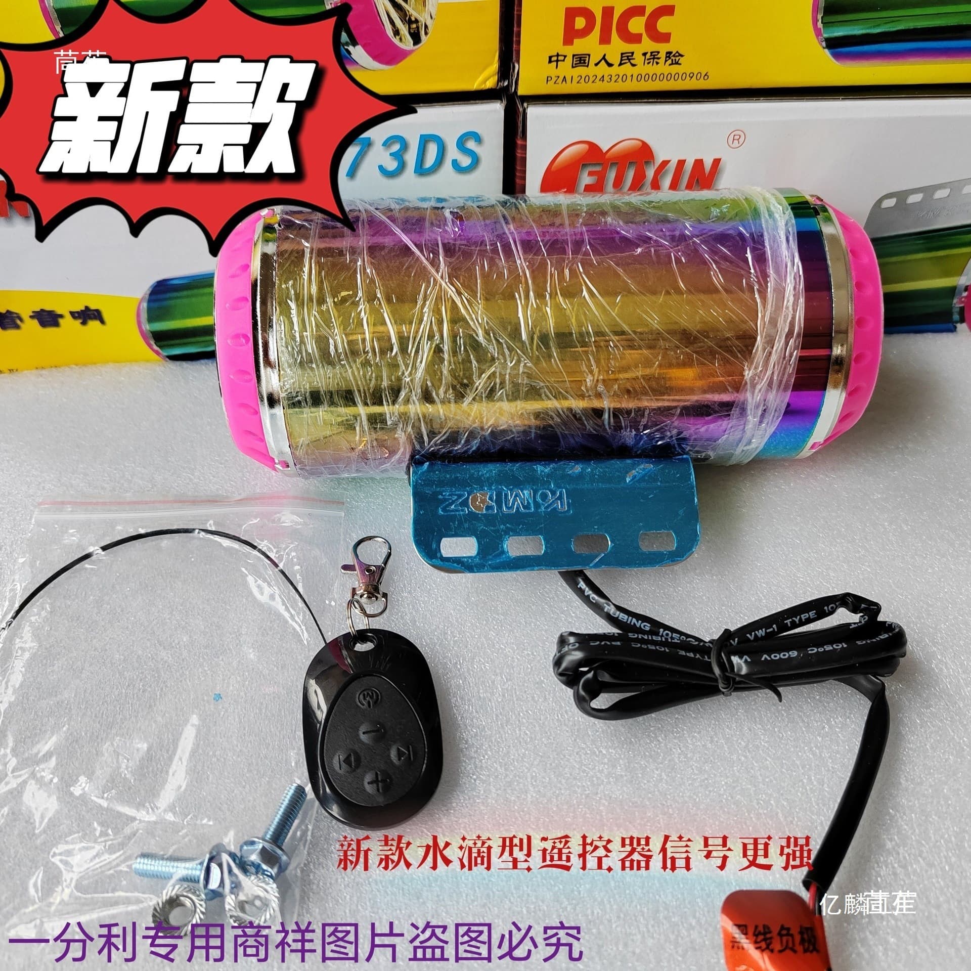 2-in-1 Electric Scooter Motorcycle Universal Bluetooth Speaker, Bass, Car Subwoofer