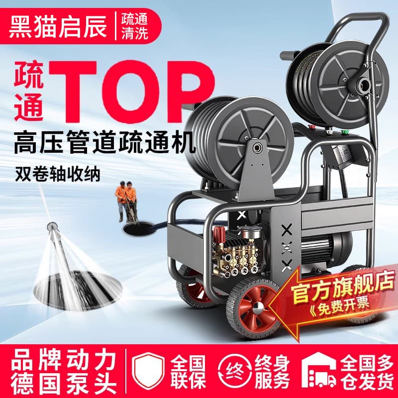 Black Cat Qichen sewer high-pressure pipe cleaning machine, water rat high-power car wash machine, high-pressure cleaner wholesale