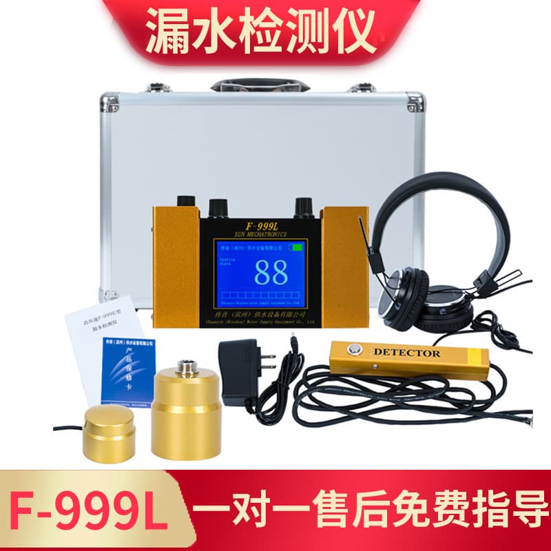 F999L Leak Detector for Water Pipes, Floor Heating Pipes, and Fire Water Pipes