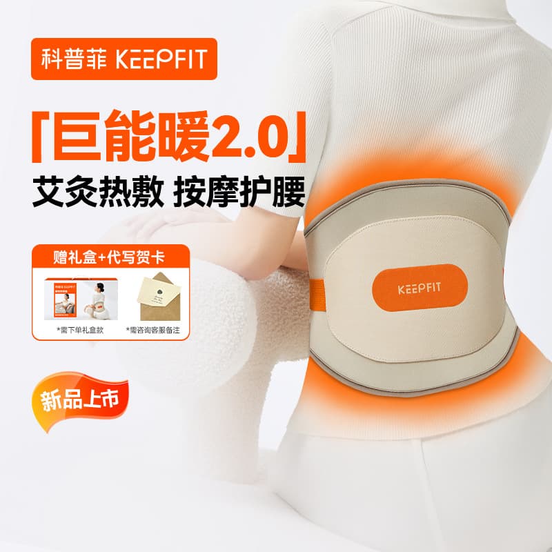 Kepufei Heating Waist Belt for Warm Moxibustion and Insulation, Abdominal Heat Compress Massager