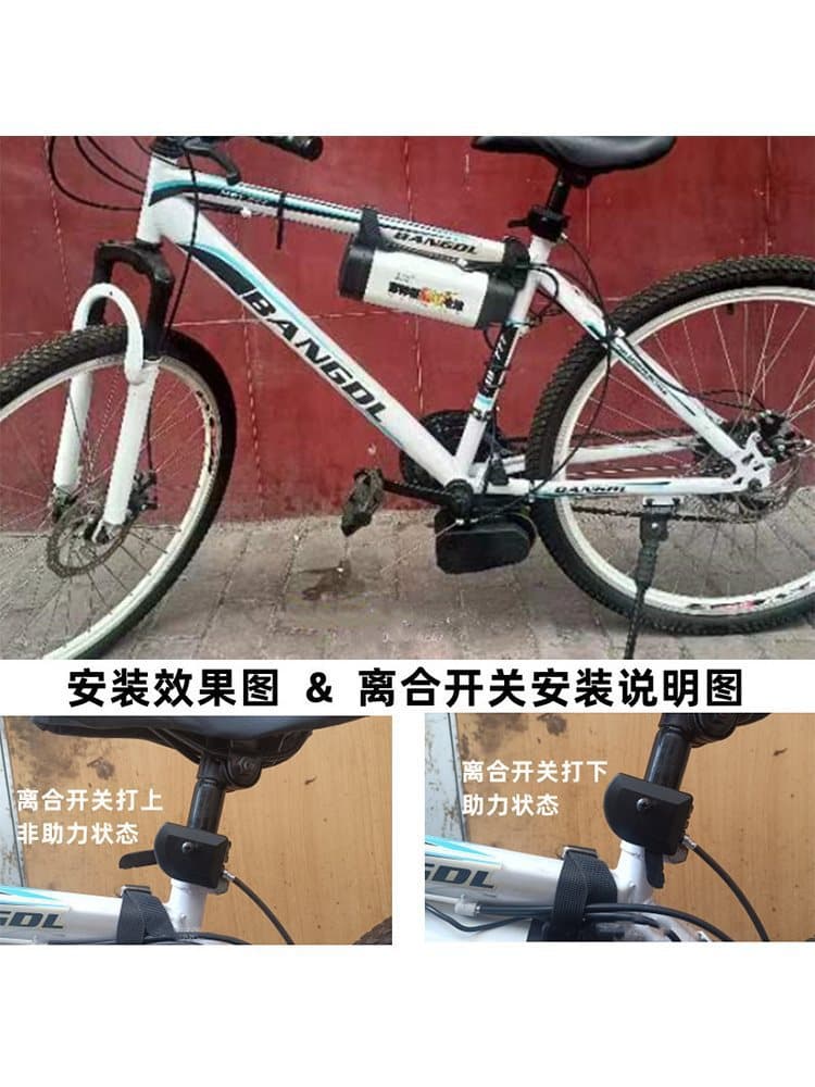 Baizifu Bicycle Power Assist Conversion Kit Electric Modification Accessories Mountain Bike Small Motor Universal Single Bike Kit DIY