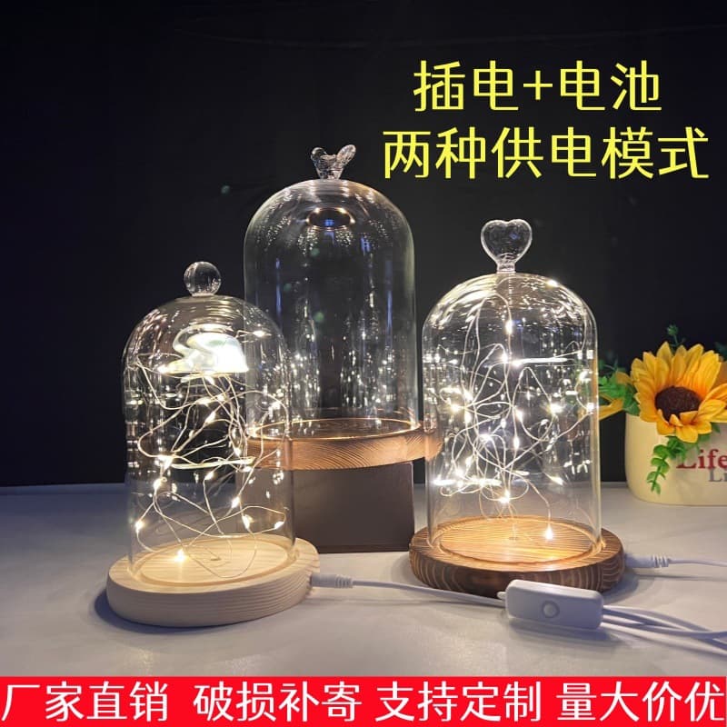 USB base with light display box string light dust cover top accessories hand-made high borosilicate glass cover ornament