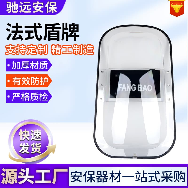 Customizable French-style Riot Shield Manufacturer for Campus, Property, Kindergarten Security Products, Handheld Transparent PC Shield