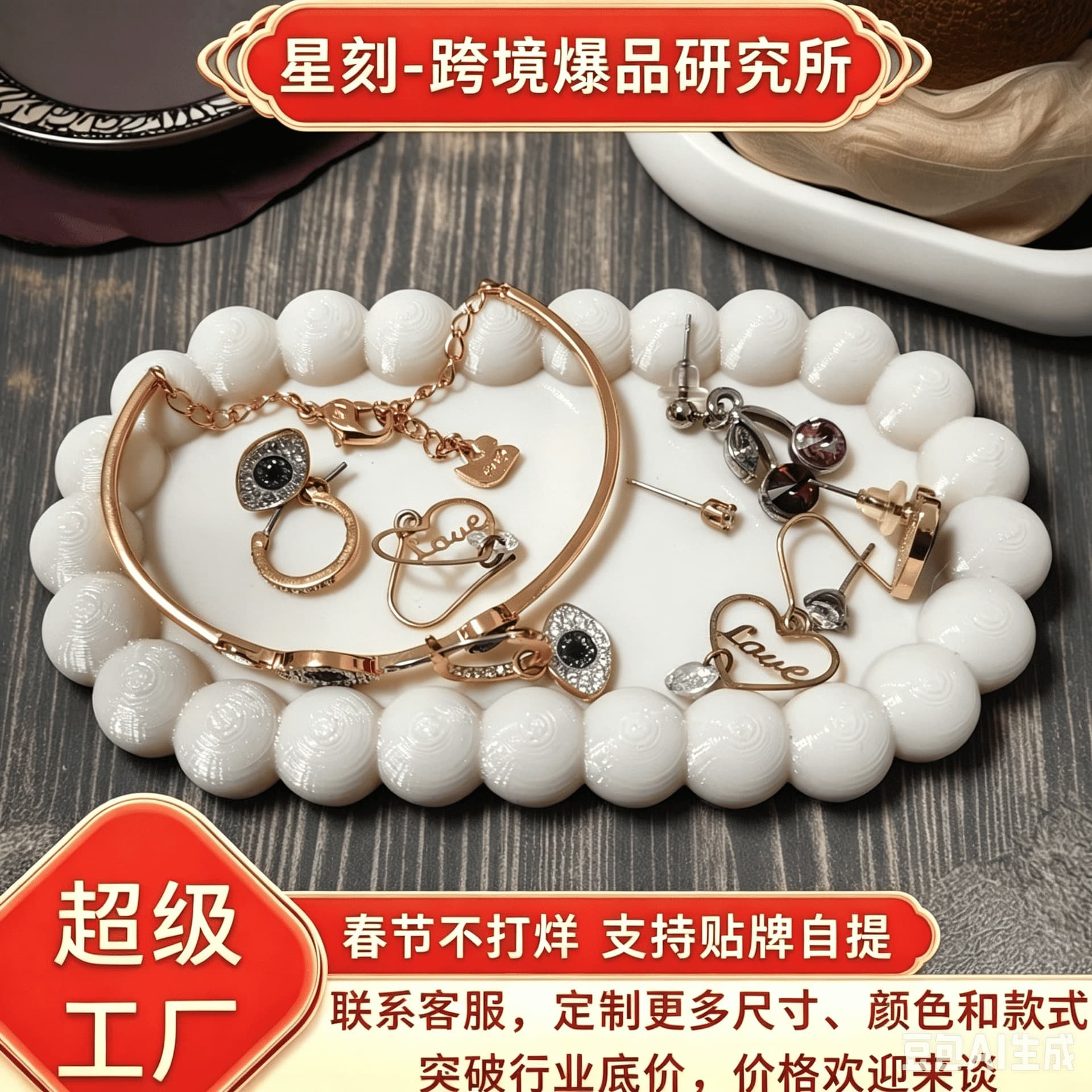 Cross-border hot-selling 2026 new product 3D printing luxury cloud bubble jewelry tray
