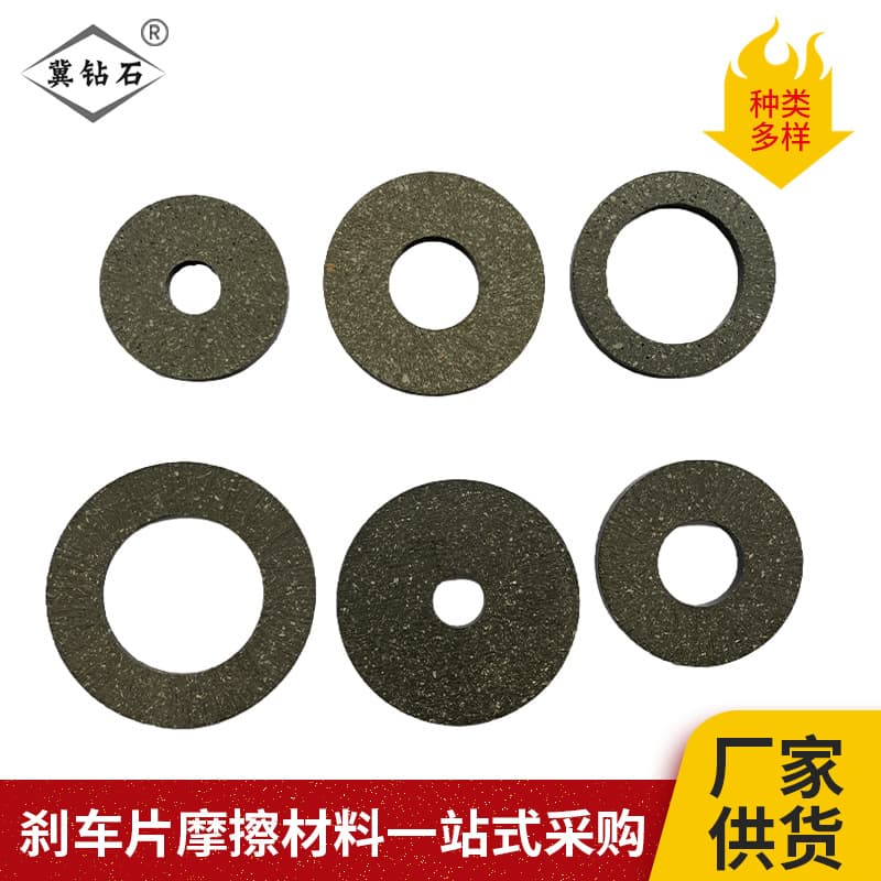 Supply Mechanical Engineering Non-standard Clutch Friction Plate Electromagnetic Brake Friction Block Clutch Friction Plate