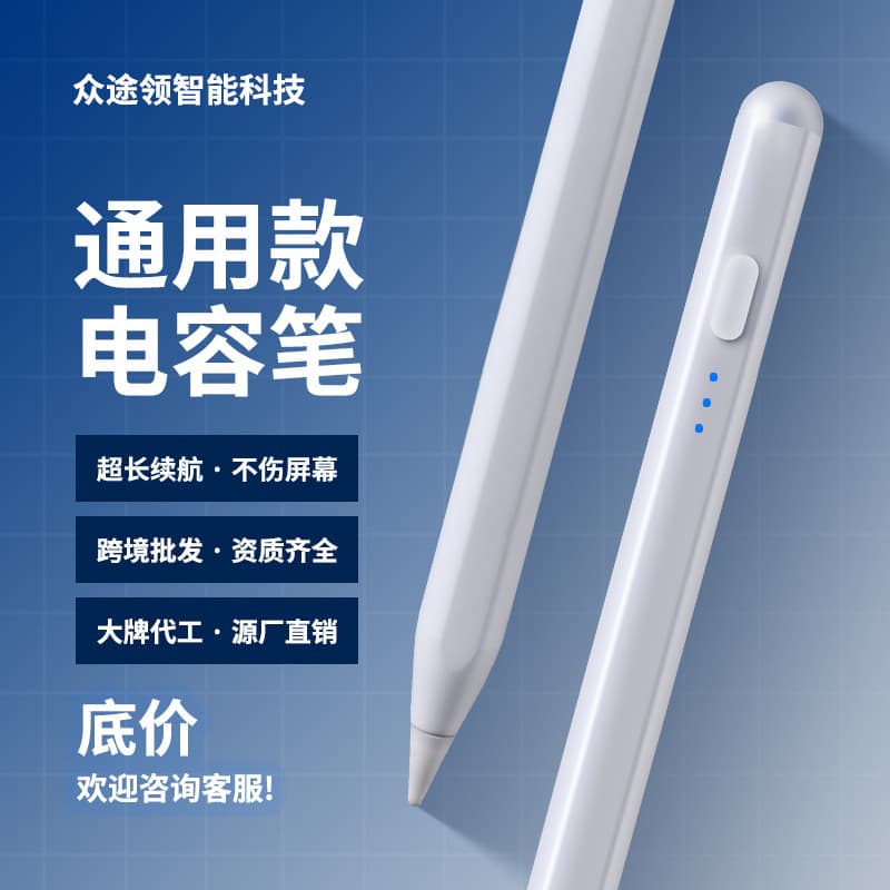 Universal Capacitive Pen Suitable for iPad and Android Tablets, Stylus for Mobile Phones, Touch Screen Pen, Wholesale iPad Capacitive Pen