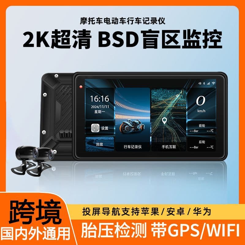 Motorcycle Driving Recorder Carplay Screen Mirror Navigation 2k Tire Pressure Monitor Waterproof 5 Inch Large Screen Recorder