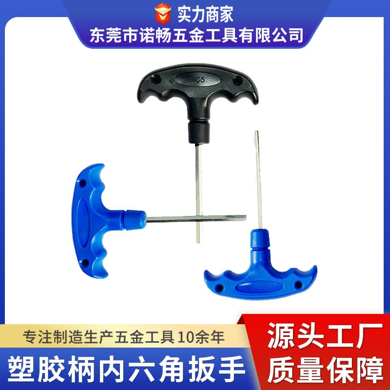 T-type plastic handle internal hex wrench, hex key manual wrench, 3mm/4mm/5mm/6mm screwdriver manufacturer supplies.