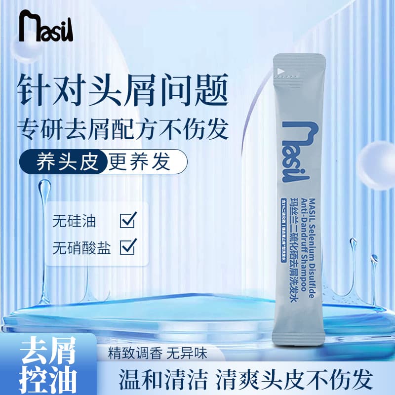 Maslan Selenium Sulfide Anti-Dandruff Shampoo 8ml Travel Portable Dandruff Relief Itch Relief Shampoo