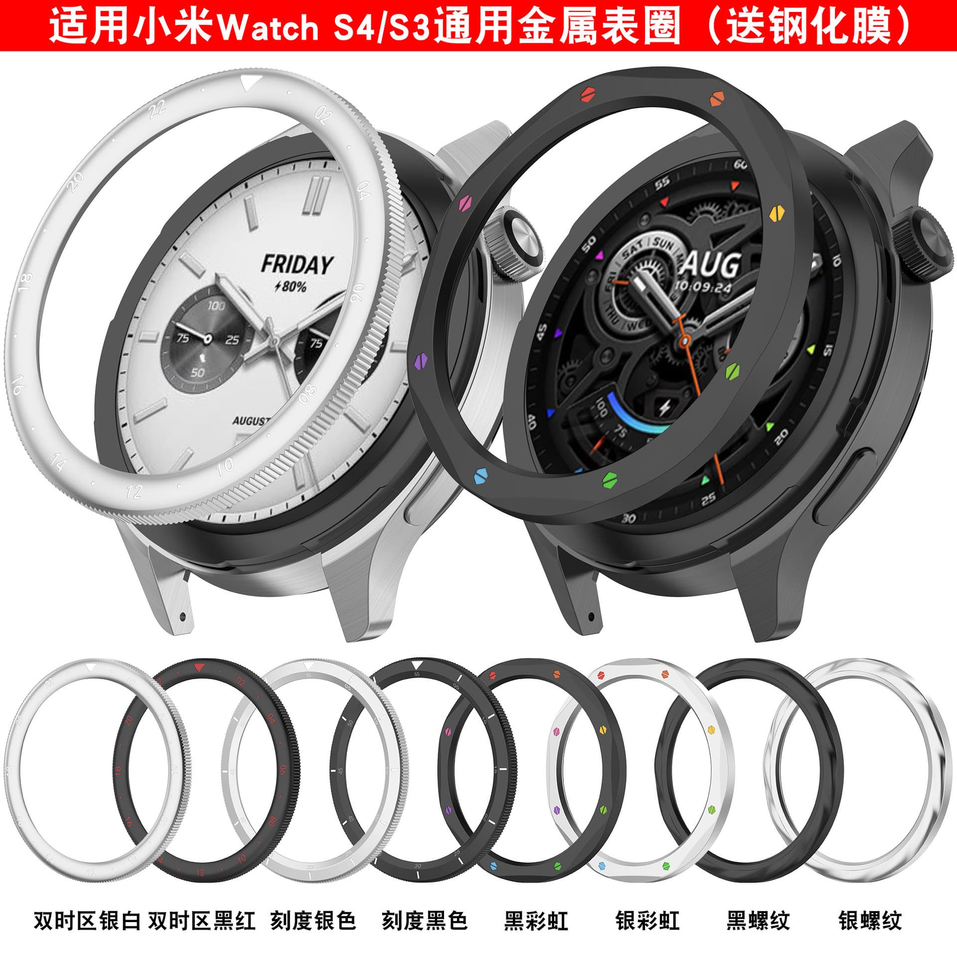 For Xiaomi S4 Bezel Xiaomi Watch S4 Metal Bezel Mi Watch S4 S3 Bezel