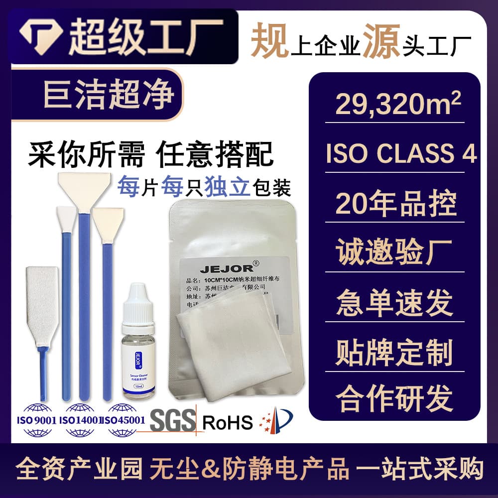 Camera Cleaning Swab Stick with Nano Dust-Free Cloth, Specifically for Mirrorless, DSLR, APS-C, and Full-Frame Sensors, Factory Direct