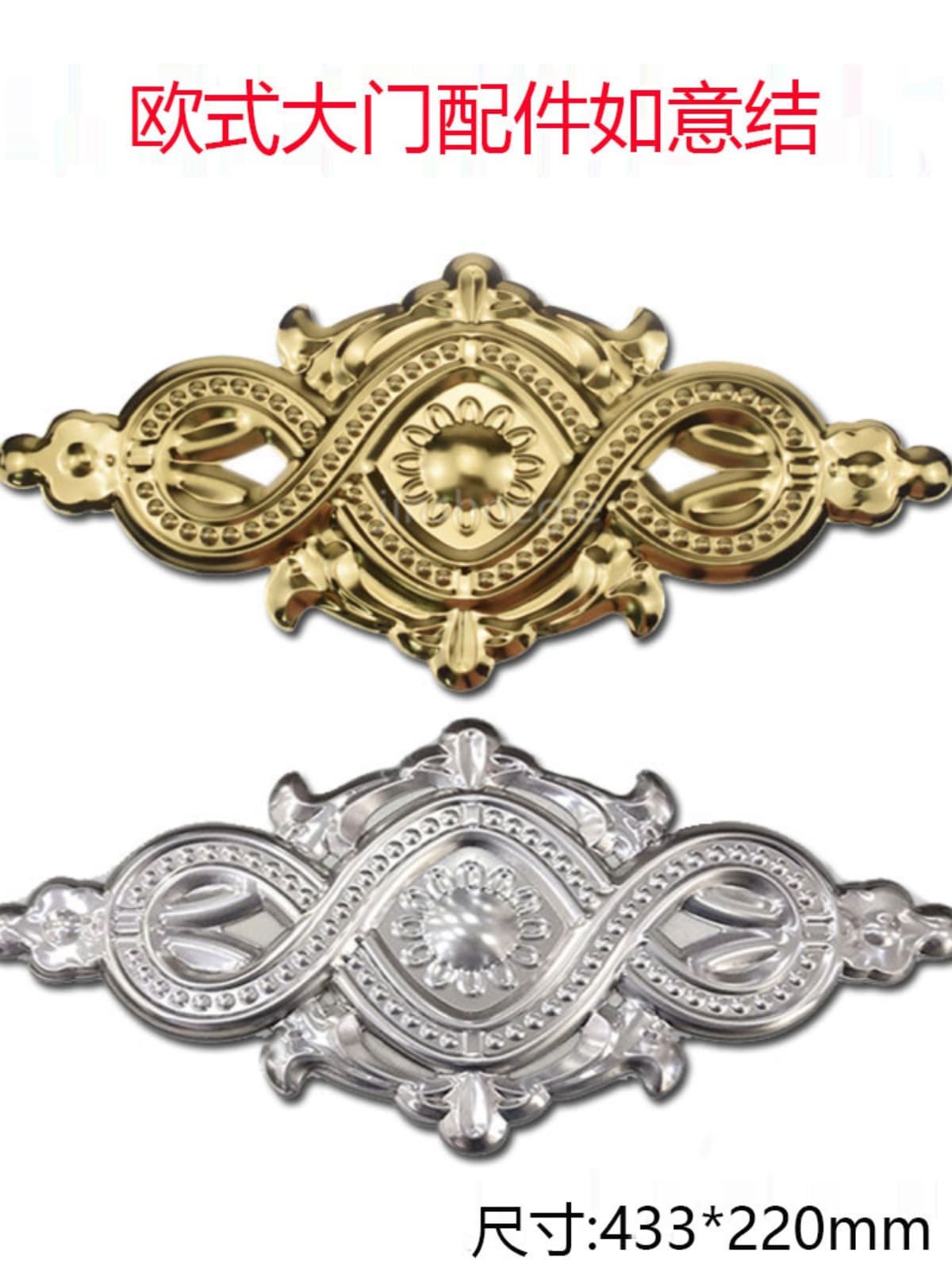 304 Stainless Steel European Style Flower Ruyi Knot Gate Bottom Seal Plate Decorative Accessories Flower Courtyard Titanium Gold Stamped Door Panel Flower