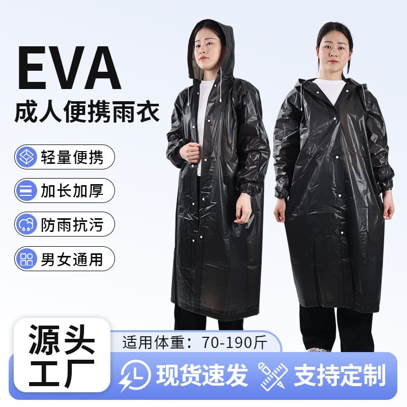 Adult Outdoor Hiking Drawstring Raincoat Factory, Long One-Piece Thickened Heavy Rainproof Light Portable EVA Rain Poncho