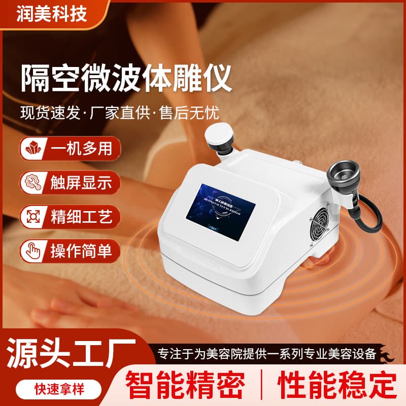 Body sculpting device, beauty salon-grade, non-contact microwave body sculpting device, slimming and shaping multi-functional belly reduction instrument.