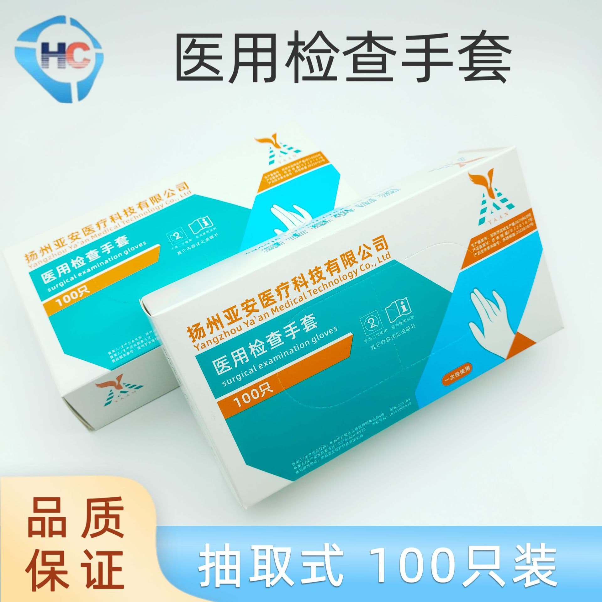 Medical Examination Gloves, Disposable Latex Protective Examination Gloves, Highly Elastic, Powdered/Powder-Free