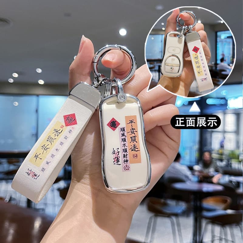 For Nissan Teana Key Set 2023 New Sylphy Qijun Soft Rubber Protection Aria Nissan Men's and Women's Keychain