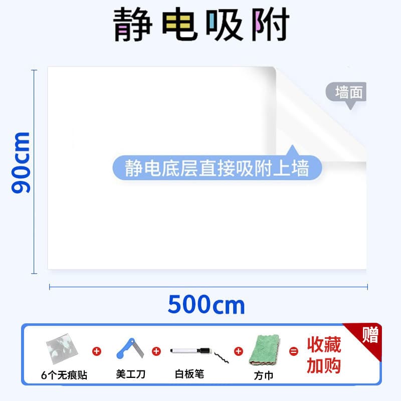 Static Whiteboard Wall Sticker Removable Writable Non-Damaging Wall Home Kids Room Bedroom Graffiti Drawing Writing Board Sticker