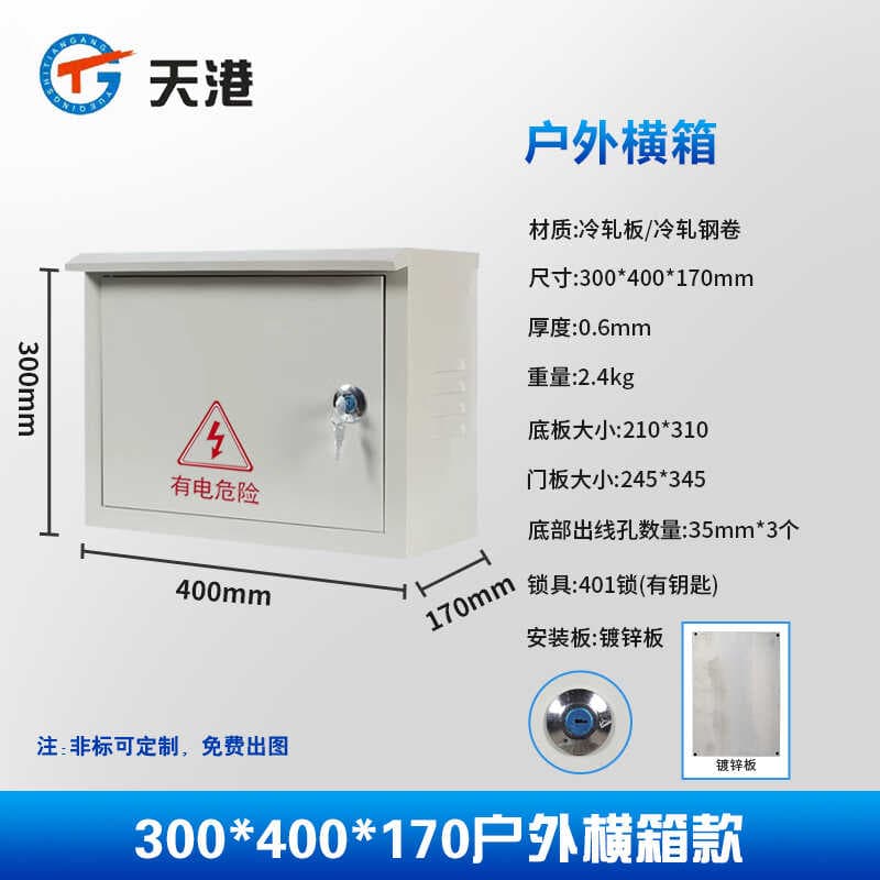 High Power Distribution Box Surface-Mounted Outdoor Household Electrical Control Box Flush-Mounted Electrical Box Security Monitoring Box Power Cabinet Distribution Box Free Shipping