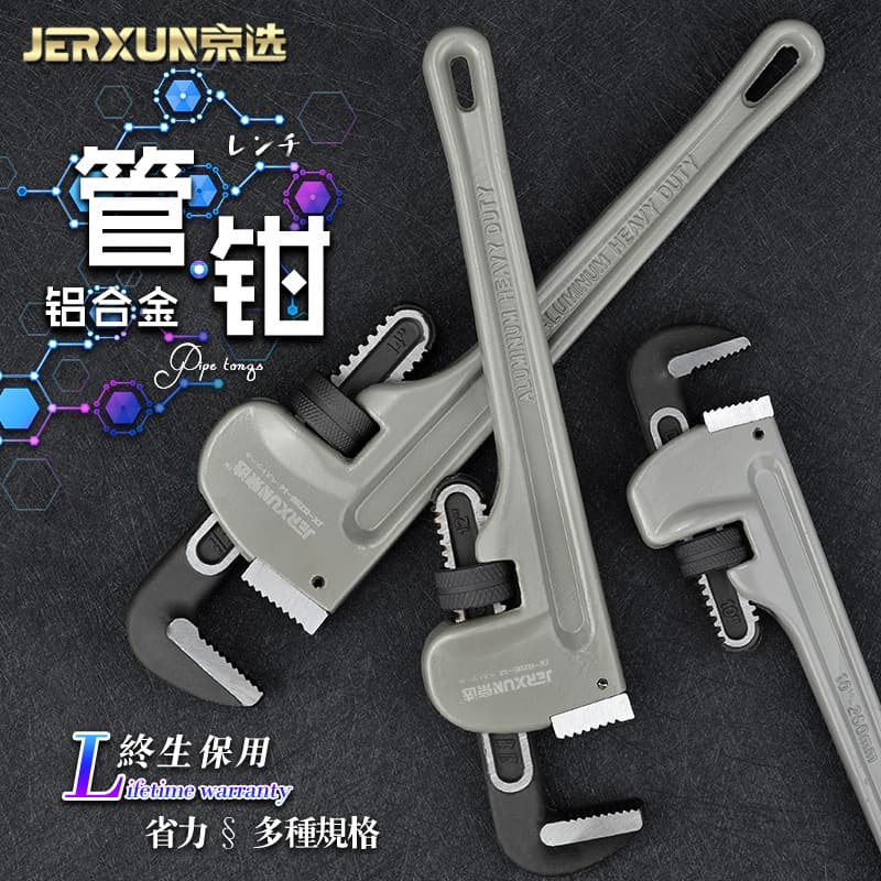 Jingxuan Heavy-Duty Water Pipe Wrench, Round Pipe Wrench, Labor-Saving Pipe Wrench, Water Pump Pliers, Adjustable Wrench, Home Plumbing Tool